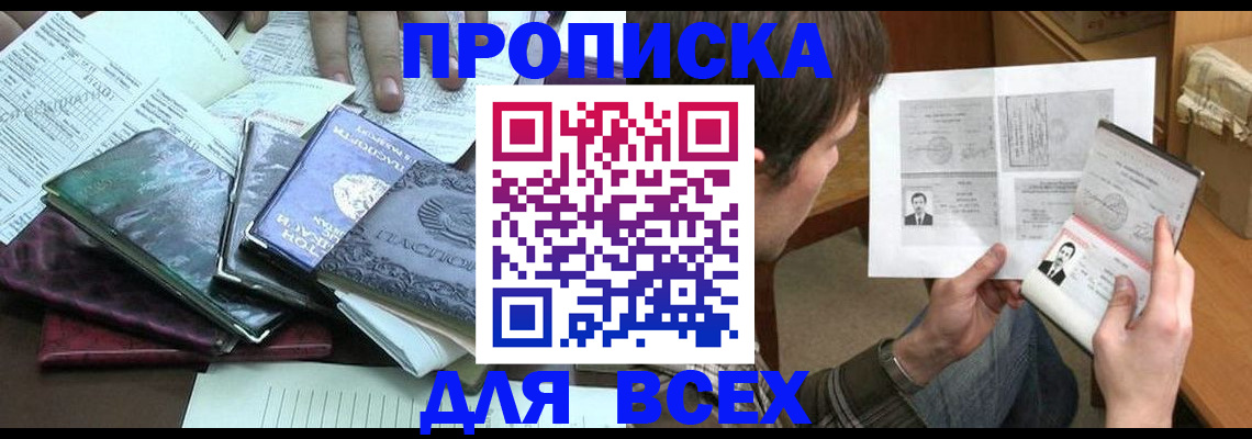 временная регистрация в квартире в Сосновом Бору