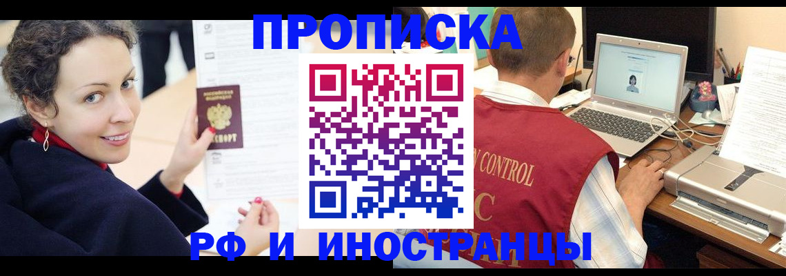 временная регистрация недорого в Сосновом Бору