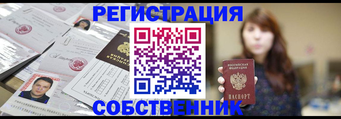 прописка иностранных граждан в Сосновом Бору