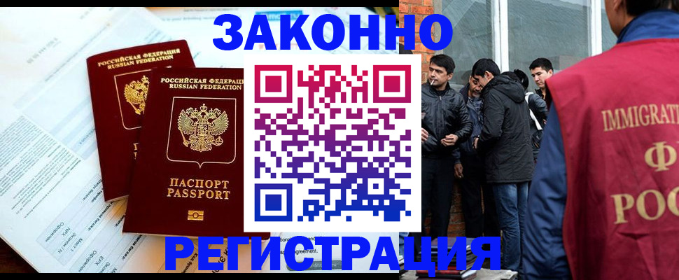 прописка в Сосновом Бору