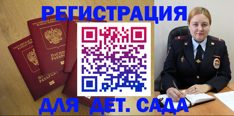 прописка гарантия в Сосновом Бору