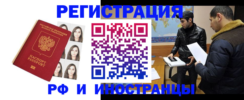 временная прописка в Сосновом Бору
