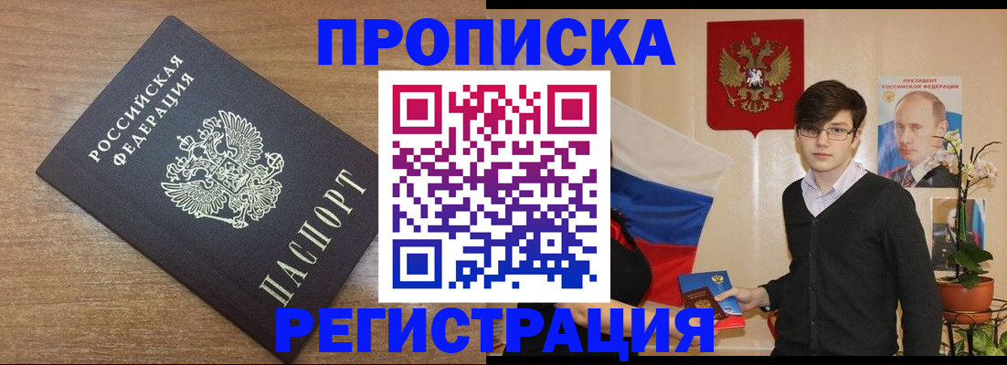 временная регистрация собственник в Сосновом Бору