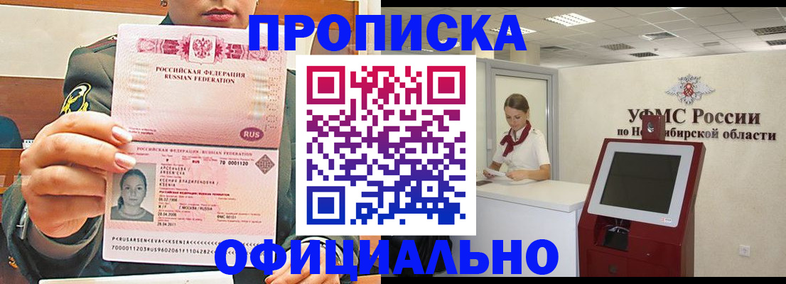найти адрес прописки в Сосновом Бору